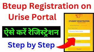 Bteup Urise Portal Registration kaise kare  Urise Par Registration kaise kare Urise Portal 202223 [upl. by Gurolinick]