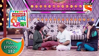 Maharashtrachi HasyaJatra  महाराष्ट्राची हास्यजत्रा  Ep 182  Full Episode  25th July 2021 [upl. by Leonid938]