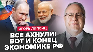 Индия КИНУЛА РФ Рубль рухнет Новый КРИЗИС добьет экономику Газпром и Роснефть НЕ СПАСТИ [upl. by Rabkin]