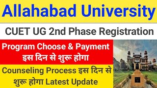 Allahabad University CUET UG 2nd Phase Registration 2024  Program Choose amp Payment  Counselling [upl. by Edgardo]