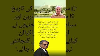 10 September parliament ki tarikh ka sab sy ghattiya or siah tarin din tha [upl. by Launame]