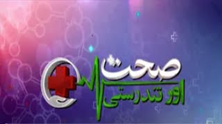 Cholesterol Symptoms Reaction Treatment amp Management  Sehat Aur Tandrusti 19th August  Kay2 TV [upl. by Amarillis]