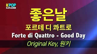 포르테 디 콰트로Forte di Quattro  좋은날Good Day 노래방 karaoke Kpop [upl. by Colin]