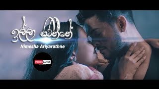 Illa Sitinne ඉල්ලා සිටින්නේ  Nimesha Ariyarathne [upl. by Frodina]