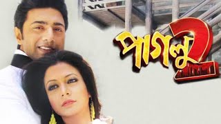 Paglu 2DevKoel Mallick ll Full Movie Facts And Review [upl. by Anirrok]