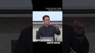 MZ세대에게 전도하는 방법 I 박준기 목사 I 주님의교회 worship 설교 말씀 [upl. by Janiuszck]