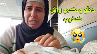 أنا كذابة لحالة لفيها يونس لبلجيكي متبغيهاش لعدوك😭😭 دعواتكم حبابي [upl. by Matilda]