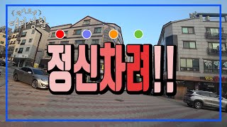 🚗슬기로운 대리생활✅24년7월12일🚩대리브리핑🏃‍♂️정신차려 [upl. by Chan493]