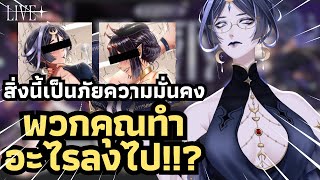 🧿บรรยายพิเศษเรื่อง  ภาพตอบคอมเม้นท์  WITCH TALK ✧ LIVIANA [upl. by Ambrosio]