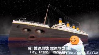 柳丁擱來亂 柳丁直達過去Annoying Orange Through Time 中英文字幕 [upl. by Ephrem]