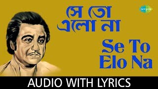 Se To Elo Na with lyrics  সে তো এলো না  Kishore Kumar [upl. by Airotnahs837]