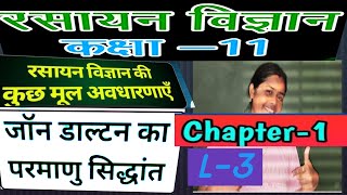 Class 11th NCERT chemistry [upl. by Notlrahc]