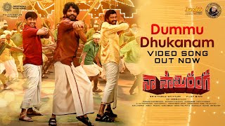 Dummu Dhukanam Video Song Naa Saami Ranga Nagarjuna Akkineni AllariNaresh VijayB MMKeeravaani [upl. by Maibach]