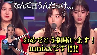 nmixx日本語字幕 ヘウォン「 MAMAのスピーチでお伝えそびれた事があります。」 [upl. by Haeel]