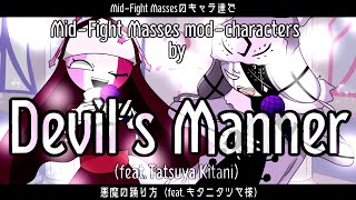 【fnf手描き静止画MAD】悪魔の踊り方Devils Manner【MidFight Masses】 [upl. by Lledualc]