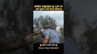 கொடூரமான ஸ்னைப்பரிடம் சிக்கிய வீரர்கள் Sniper ReloadedMovies explained in tamil [upl. by Otiragram]