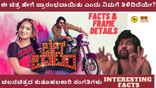 ನೂರರ ಸಂಭ್ರಮದಲ್ಲಿ ಬೆಲ್ ಬಾಟಂ ವಿಶೇಷ ಹಾಡು ಬಿಡುಗಡೆ  Bell Bottom Special Song Released  AloTVKannada [upl. by Eadnus]