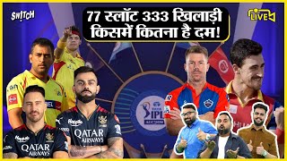 IPL Auction 2024 LIVE Full Players List  Base Price  Updated Squad  Bidding in Dubai [upl. by Dewayne6]