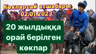 Мақтарал ауданы Абай ауылы № 39 мектебінің 2004 жылғы түлектерінің 20 жылдық орай бата алу көкпары [upl. by Nyrahtak808]