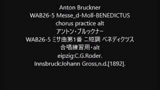 Anton Bruckner WAB265 MessedMollBENEDICTUS chorus practice alt [upl. by Audun]