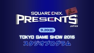 【TGS2015】SQUARE ENIX PRESENTS JAPANスタジオ920 [upl. by Eerahs]