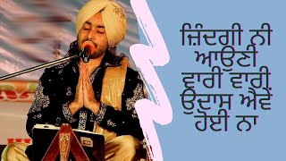 Das Khede vehle Kam aau yaari Khol De Dillan Di Eh Zindagi Ni Auni Vaari Vaarisatinder sartaaj [upl. by Ha]