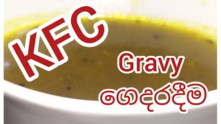 kfc gravy recipe by family cooking sri lanka [upl. by Nerrat]