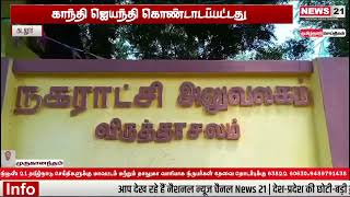 பள்ளி பருவத்தில் படை திரட்டிய இம்மானுவேல் சேகரன் immanuel ramanathapuram pallarhistory pallar [upl. by Abad]