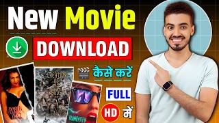 🎬New Movie Download Kaise Karen  Movie Download Website  New Best Movie Download App 2024 Full HD [upl. by Rabiah]