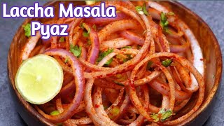 Laccha Pyaz Recipe  Masala Laccha Pyaz  Masala Pyaz  Masala Onion  Onion Salad [upl. by Matejka]