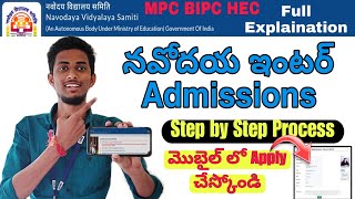 Navodaya Inter Admissions Apply Process 2023  How to Apply Free Inter Admission Navodaya  🥳👈 [upl. by Araid]