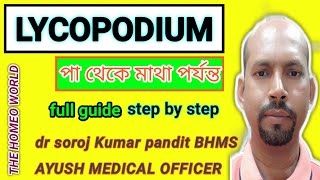 Lycopodium  Homeopathic Medicine Bangla । Lycopodium 30  Lycopodium 200  Lycopodium 1m [upl. by Jeavons]