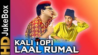 Kali Topi Laal Rumal 1959  Full Video Songs Jukebox  Shakila Chandrashekhar Agha [upl. by Raquela473]