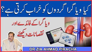 How to Protect Kidneys  Side Effects of English Medicine  Urdu Hindi [upl. by Gnauq]