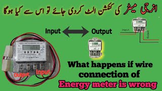 What happens if wire connection of single phase energy Meter is wrongconnection of energy meter [upl. by Atinaujnas]