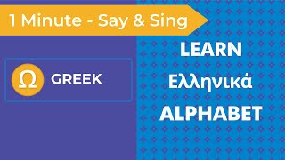 Learn the Greek Alphabet in 60 Seconds  Greek Alphabet Song  Teach and Learn Greek Alphabet [upl. by Analrahc]