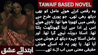 Ibtada e Ishq by Laraib Arzoo  Audiobook Episode 1  Tawaif Love Story  Best Urdu Novel [upl. by Cheryl]