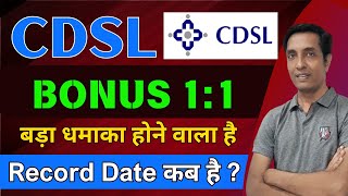 CDSL bonus news  Record date  best stocks to buy now  hindi mrmarket [upl. by Reade]