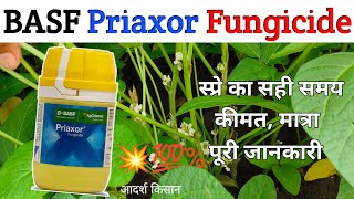 BASF Priaxor Fungicide  सोयाबीन में बेस्ट फंगीसाइड  soyabean best Fungicide [upl. by Kachine]