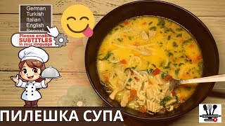 😋 Страхотна пилешка супа за всеки ден  🐔 🥣 [upl. by Blau]