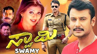 Swamy  Kannada Full Movie Hd  Darshan Gayathri Jayaram Sadhu Kokila [upl. by Egreog]