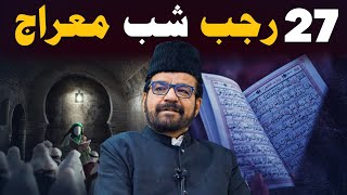 Shab e Meraj  Shab e Meraj Ka Waqia  Safar e Meraj  27 Rajab  Amaal  Amal  Abid Bilgrami 2023 [upl. by Odelia]