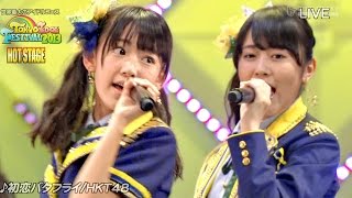 【Full HD】 HKT48 初恋バタフライ TOKYO IDOL FESTIVAL 2013HOT STAGE 512 [upl. by Farant]