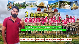 How to Plan Mysore Trip Malayalam  Mysore tourist places Malayalam  Mysore 2 days trip plan [upl. by Enelaj]