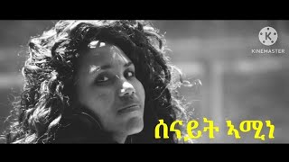 Eritrean tigrina music Senait Amine [upl. by Girand956]