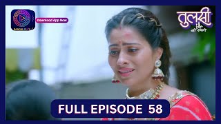 Tulsi Humari Badi Sayani  Full Episode 58  5 Sept 2024  Dangal TV [upl. by Scholem]