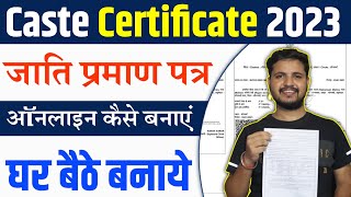 Jati Praman patra kaise banaye 2023  cast certificate online apply 2023  जाति प्रमाण पत्र बनाये [upl. by Berta553]