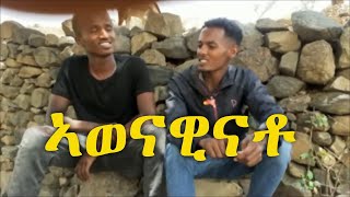 ኣወናዊናቶ  Awenawinato ደርፊ ብተጋደልቲ  Tdf Music 2023Alembrhanmengediawet [upl. by Alikee969]