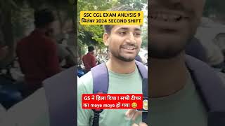 SSC CGL EXAM ANALYSIS 9 सितंबर 2nd Shift Review ssccgl sscexam ytshorts parmarssc [upl. by Harrak190]