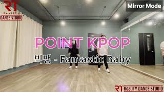 알티댄스 RTDANCE POINT KPOP 빅뱅Bigbang  Fantastic Baby 거울모드MIRRORED [upl. by Eelyam276]